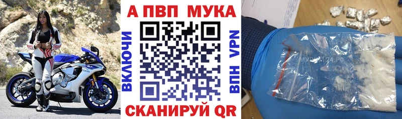 Купить закладки  Новоуральск  Alfa_PVP мука 
