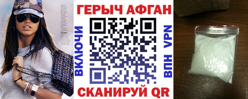 ГЕРОИН Heroin  Купить  Новоуральск 