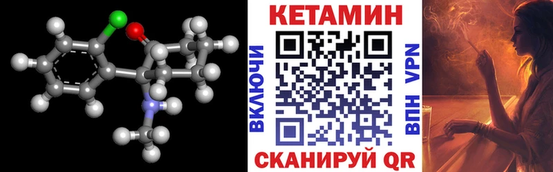 Купить закладки  Новоуральск  Кетамин ketamine 