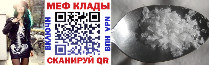 Купить закладки Новоуральск Меф кристаллы